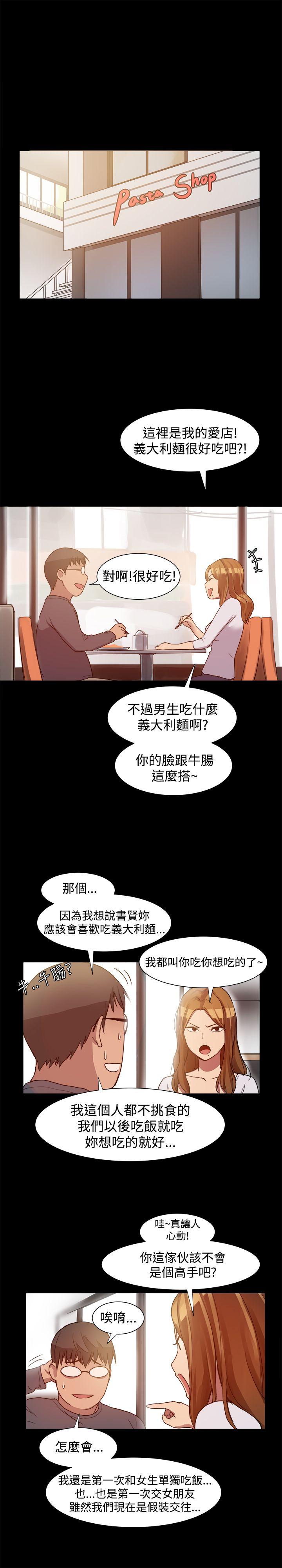 [韩国漫画] 帮派女婿 爱情,巨乳大奶#[31P]-13