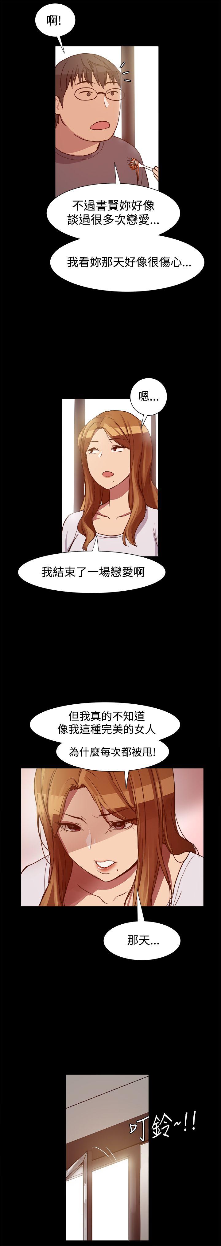 [韩国漫画] 帮派女婿 爱情,巨乳大奶#[31P]-14