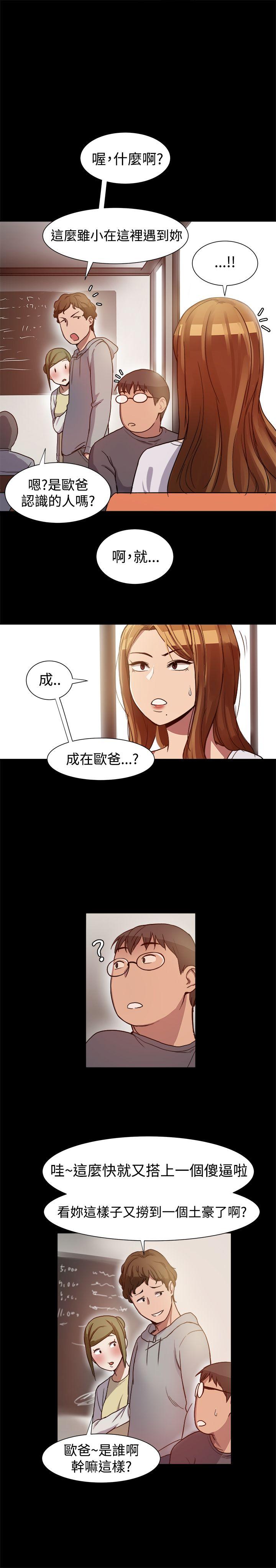 [韩国漫画] 帮派女婿 爱情,巨乳大奶#[31P]-15
