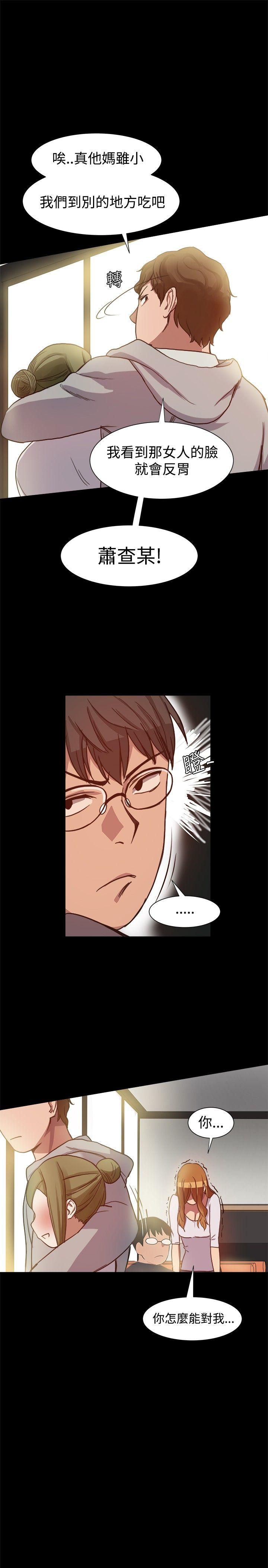 [韩国漫画] 帮派女婿 爱情,巨乳大奶#[31P]-17