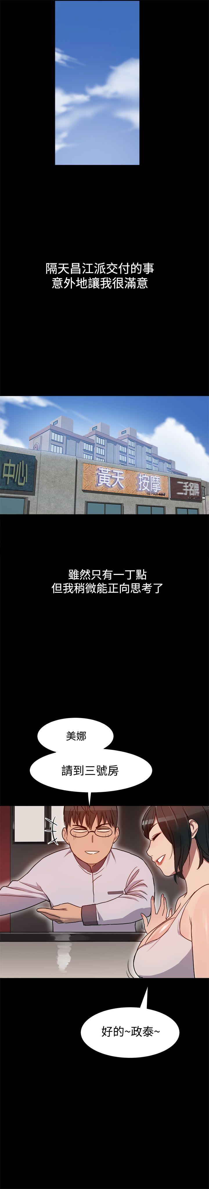 [韩国漫画] 帮派女婿 爱情,巨乳大奶#[31P]-2