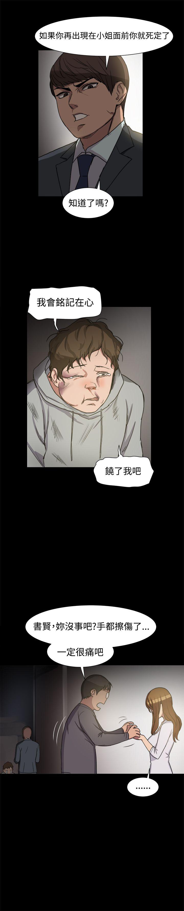 [韩国漫画] 帮派女婿 爱情,巨乳大奶#[31P]-28