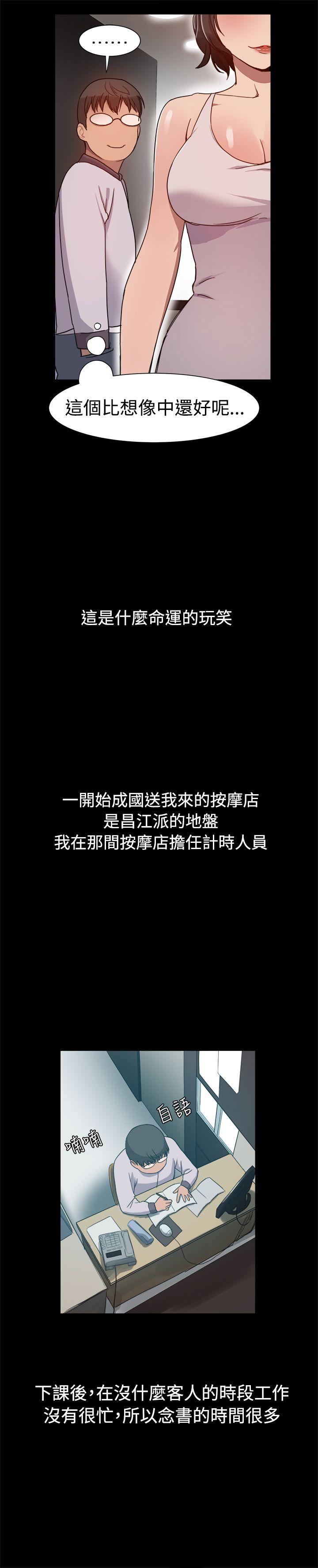 [韩国漫画] 帮派女婿 爱情,巨乳大奶#[31P]-3