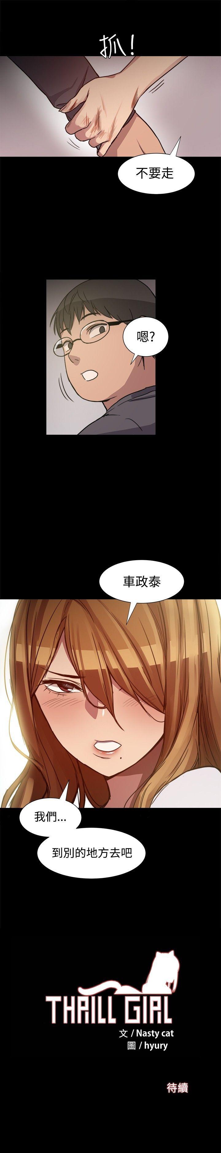 [韩国漫画] 帮派女婿 爱情,巨乳大奶#[31P]-31