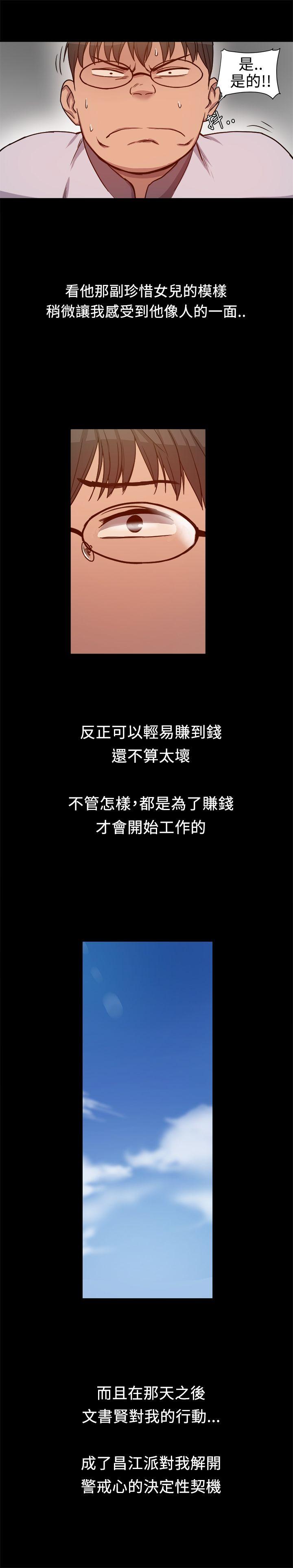 [韩国漫画] 帮派女婿 爱情,巨乳大奶#[31P]-6