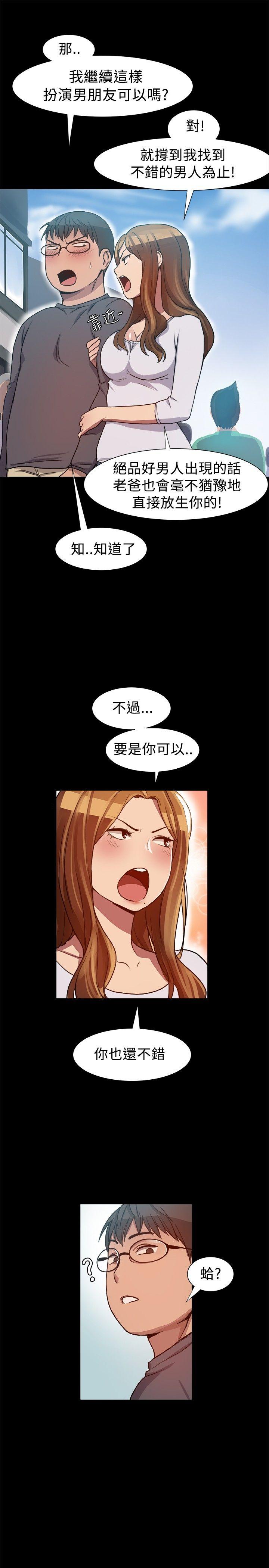 [韩国漫画] 帮派女婿 爱情,巨乳大奶#[31P]-7