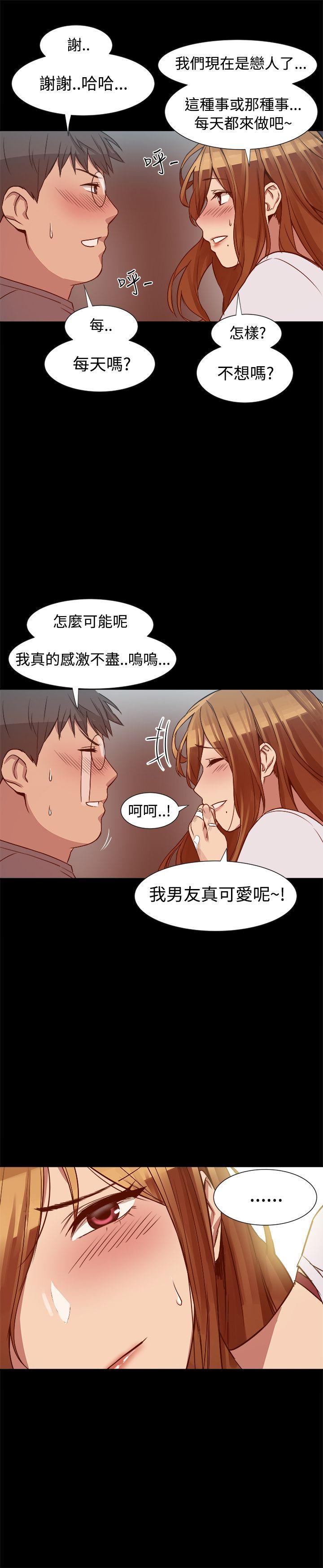 [韩国漫画] 帮派女婿 爱情,巨乳大奶#[30P]-25