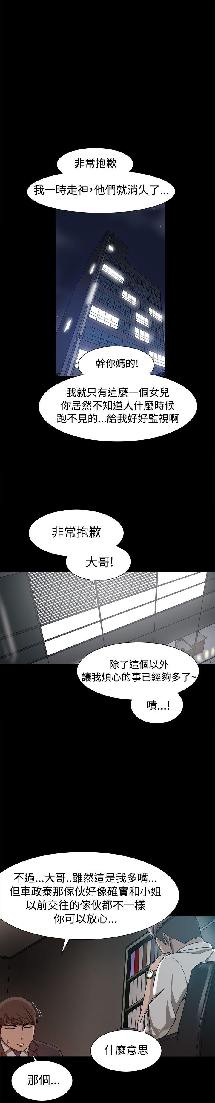 [韩国漫画] 帮派女婿 爱情,巨乳大奶#[30P]-27