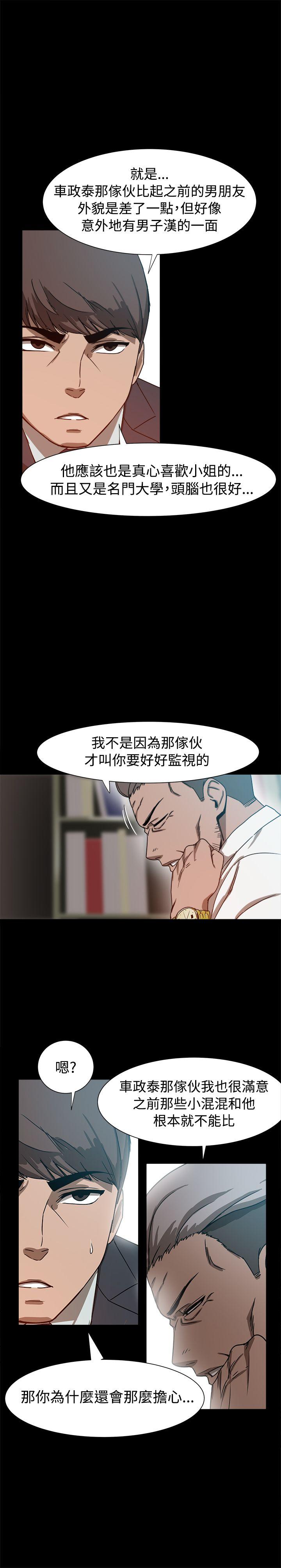 [韩国漫画] 帮派女婿 爱情,巨乳大奶#[30P]-28