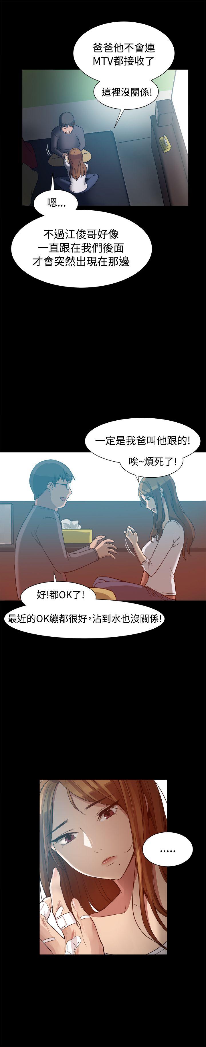 [韩国漫画] 帮派女婿 爱情,巨乳大奶#[30P]-3