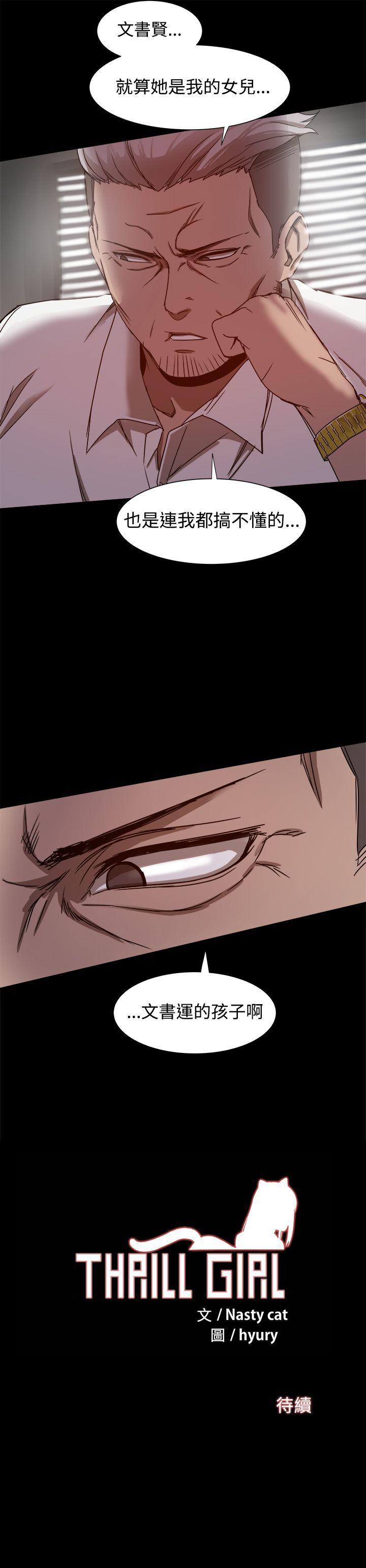 [韩国漫画] 帮派女婿 爱情,巨乳大奶#[30P]-30