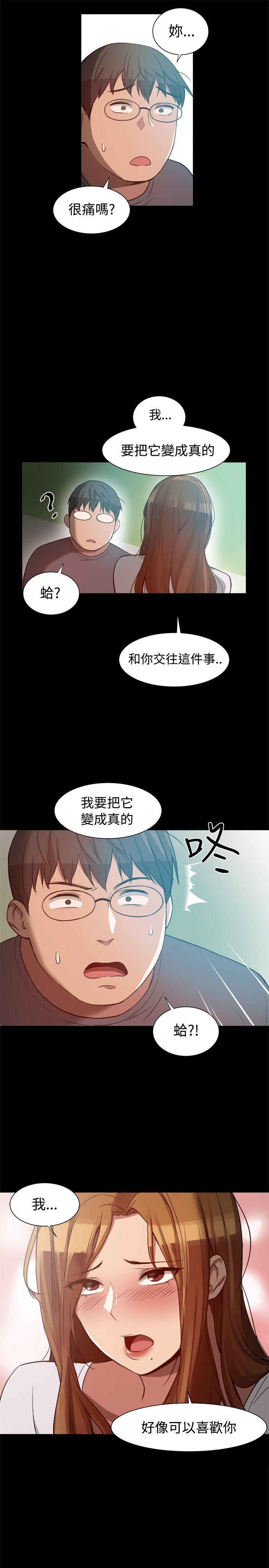 [韩国漫画] 帮派女婿 爱情,巨乳大奶#[30P]-4