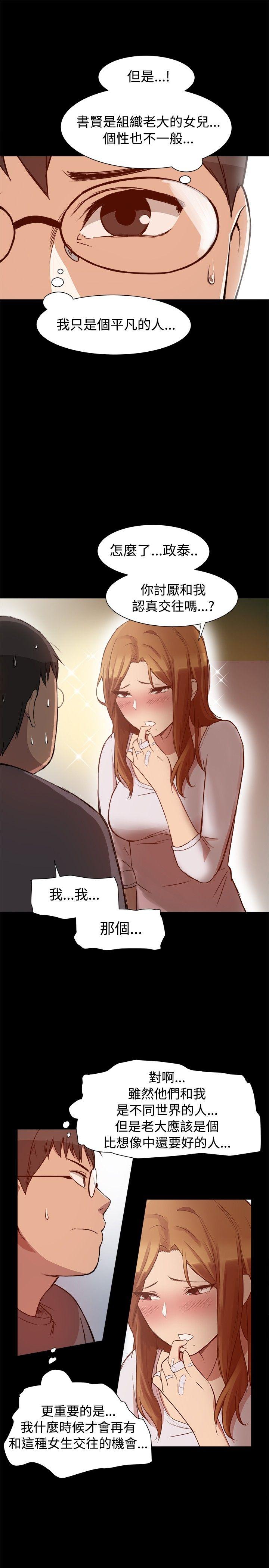 [韩国漫画] 帮派女婿 爱情,巨乳大奶#[30P]-7