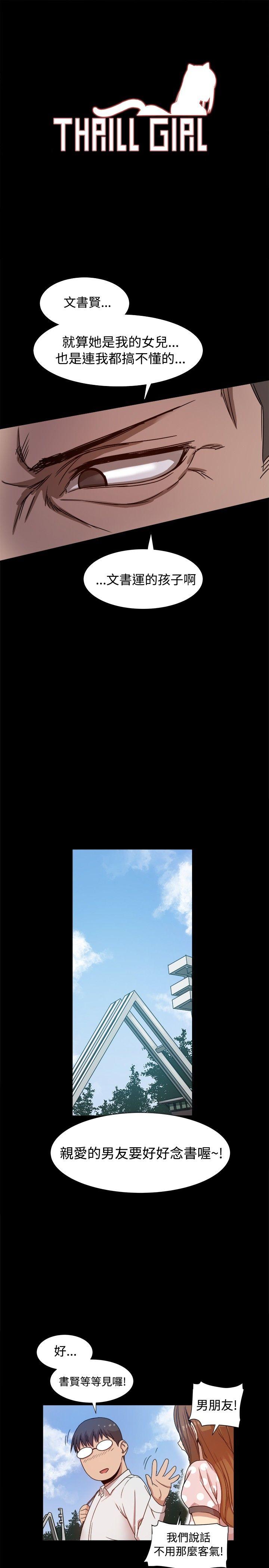 [韩国漫画] 帮派女婿 爱情,巨乳大奶#[26P]-1