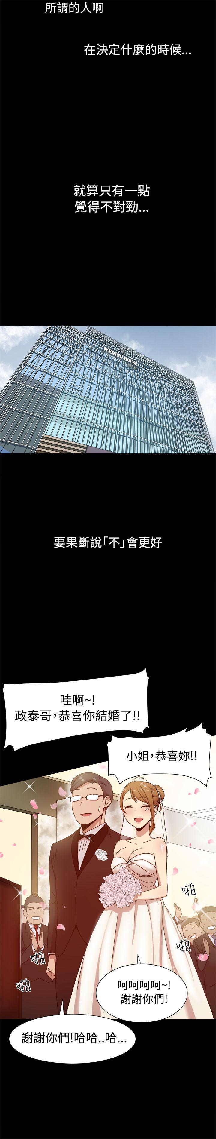 [韩国漫画] 帮派女婿 爱情,巨乳大奶#[26P]-19