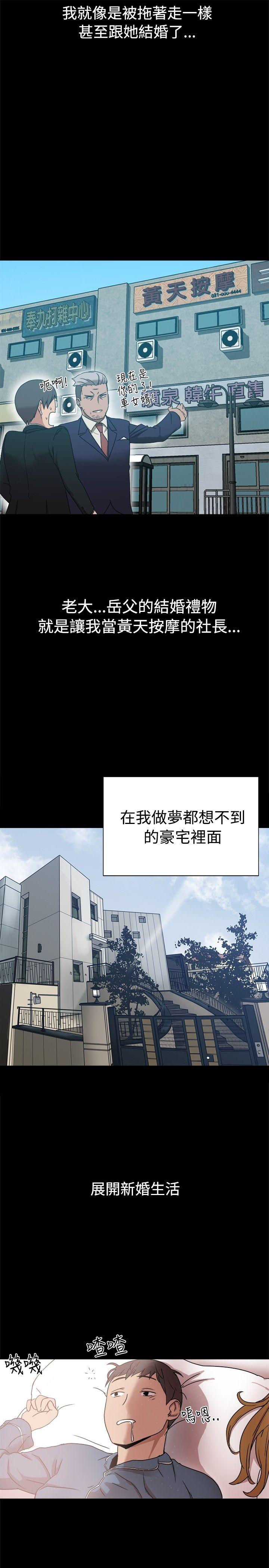 [韩国漫画] 帮派女婿 爱情,巨乳大奶#[26P]-21