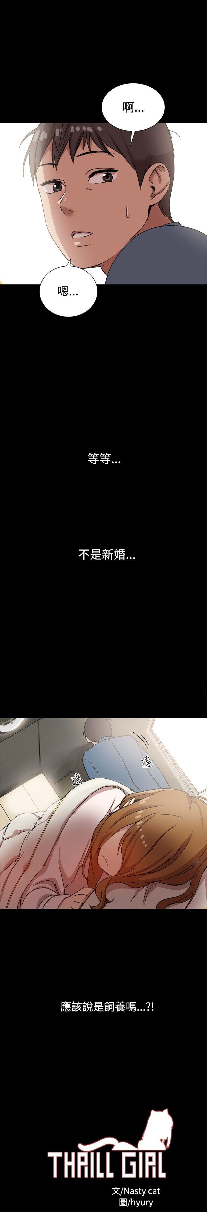 [韩国漫画] 帮派女婿 爱情,巨乳大奶#[26P]-25