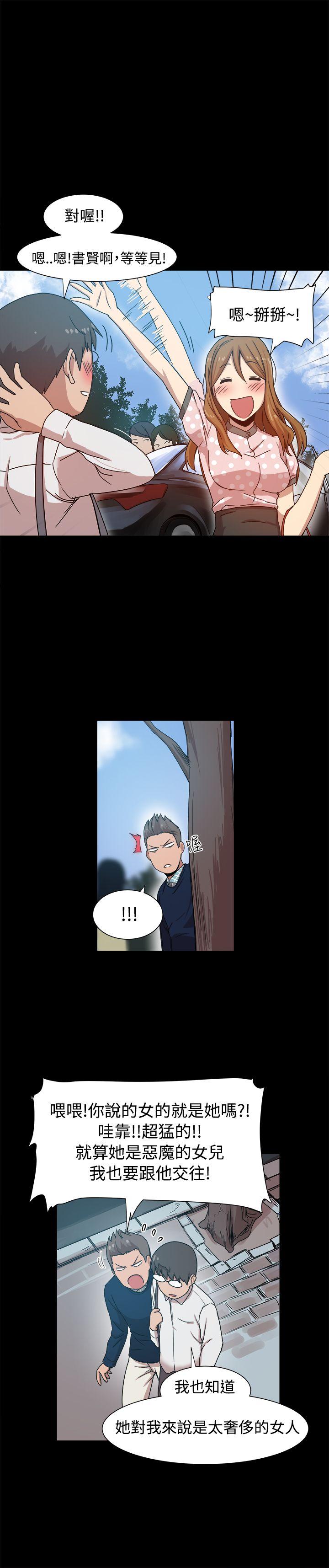 [韩国漫画] 帮派女婿 爱情,巨乳大奶#[26P]-3