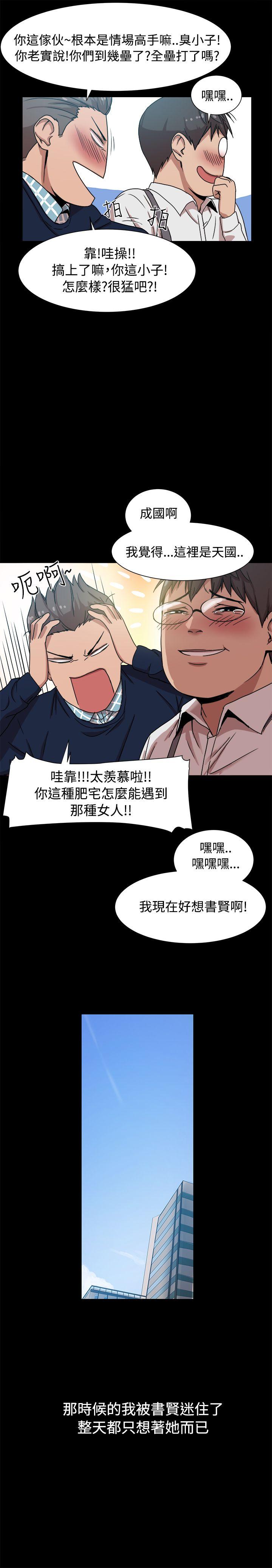[韩国漫画] 帮派女婿 爱情,巨乳大奶#[26P]-4