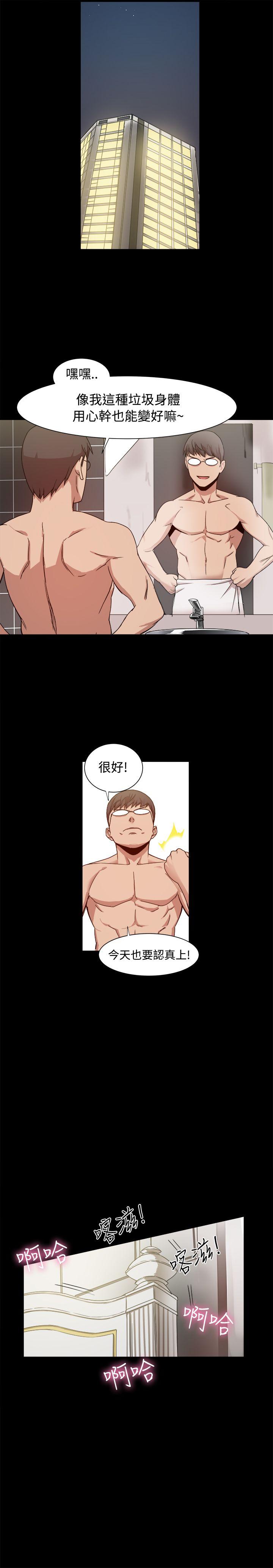 [韩国漫画] 帮派女婿 爱情,巨乳大奶#[26P]-6