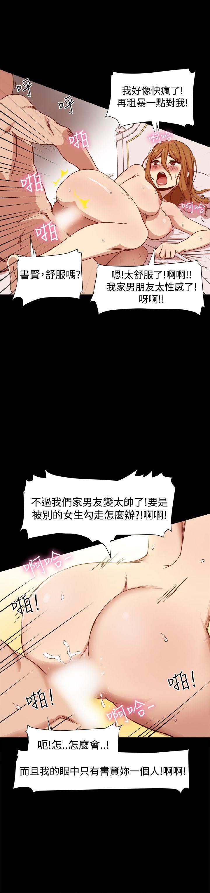 [韩国漫画] 帮派女婿 爱情,巨乳大奶#[26P]-7