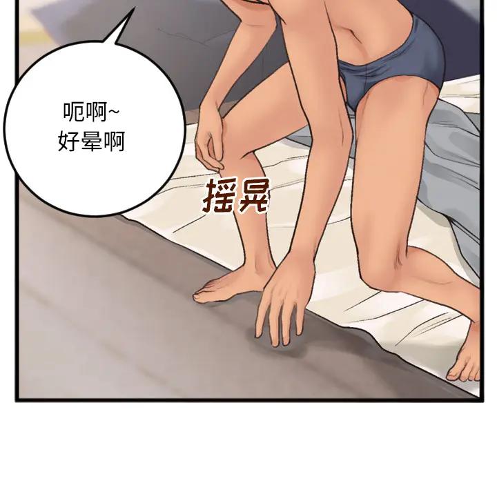 [韩国漫画] 特殊关系 剧情,巨乳大奶,熟女人妻#[91P]-12