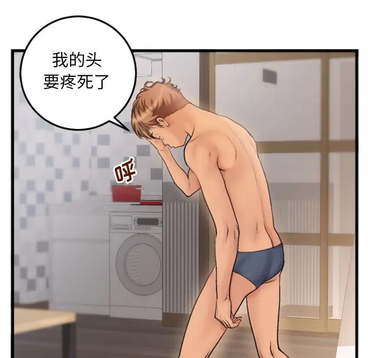 [韩国漫画] 特殊关系 剧情,巨乳大奶,熟女人妻#[91P]-13