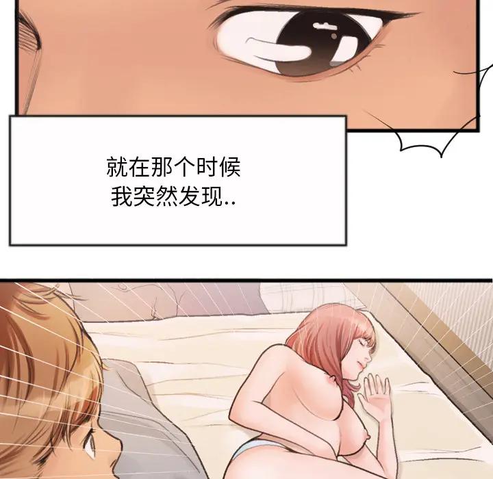 [韩国漫画] 特殊关系 剧情,巨乳大奶,熟女人妻#[91P]-17