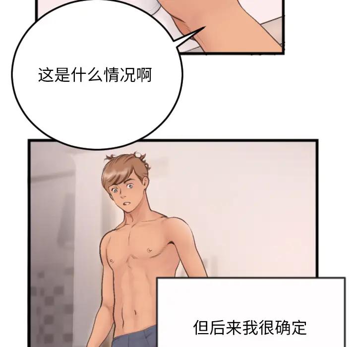 [韩国漫画] 特殊关系 剧情,巨乳大奶,熟女人妻#[91P]-23
