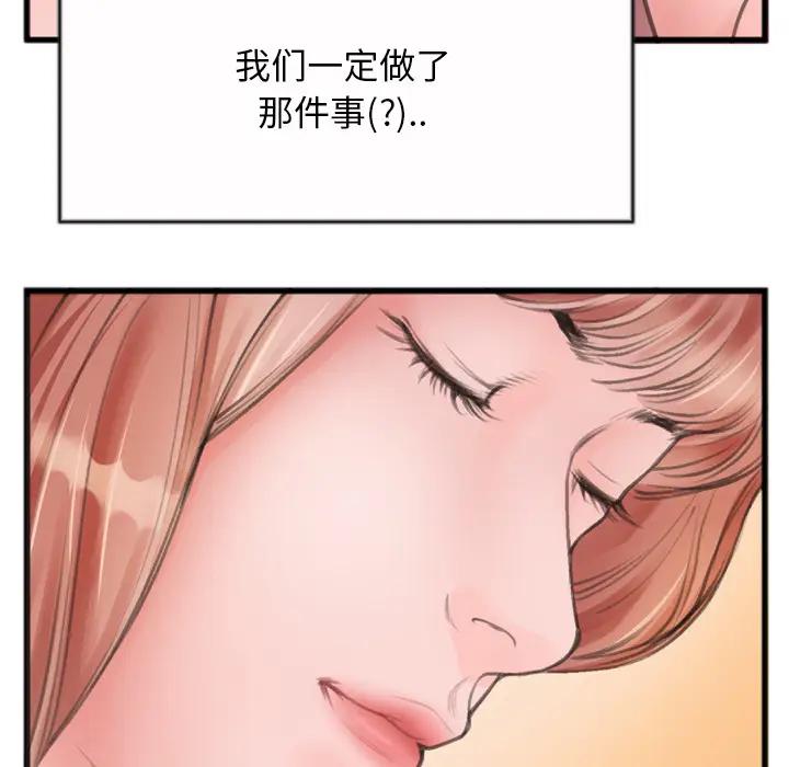 [韩国漫画] 特殊关系 剧情,巨乳大奶,熟女人妻#[91P]-32