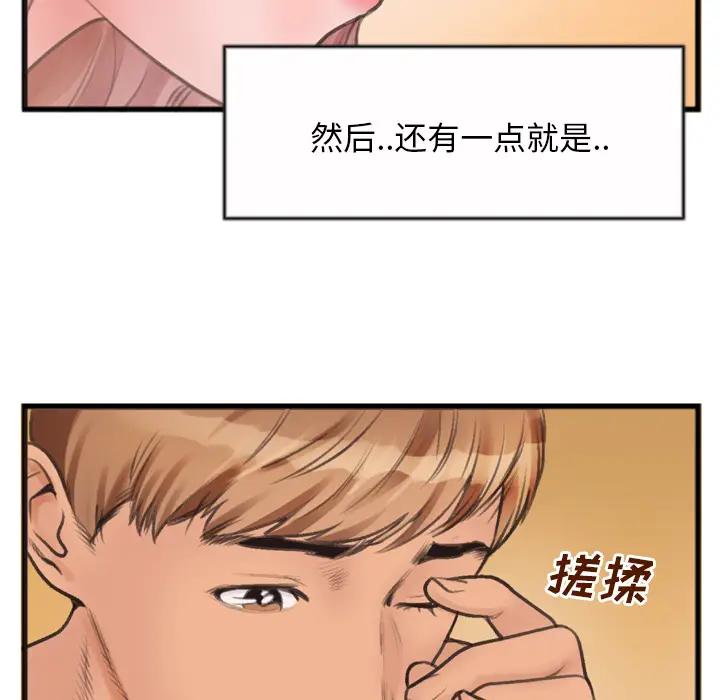 [韩国漫画] 特殊关系 剧情,巨乳大奶,熟女人妻#[91P]-33