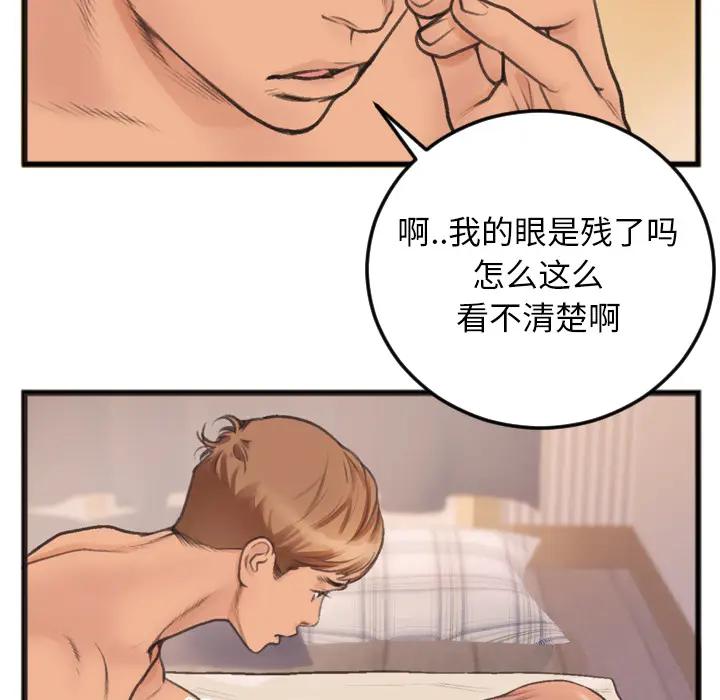 [韩国漫画] 特殊关系 剧情,巨乳大奶,熟女人妻#[91P]-34
