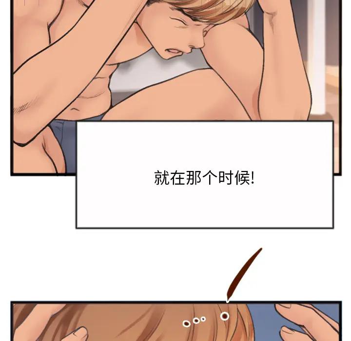 [韩国漫画] 特殊关系 剧情,巨乳大奶,熟女人妻#[91P]-38
