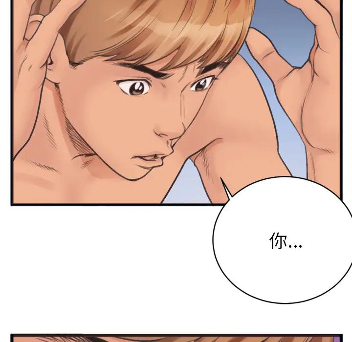 [韩国漫画] 特殊关系 剧情,巨乳大奶,熟女人妻#[91P]-39