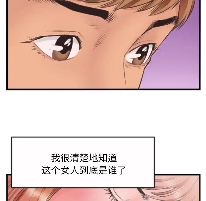[韩国漫画] 特殊关系 剧情,巨乳大奶,熟女人妻#[91P]-40