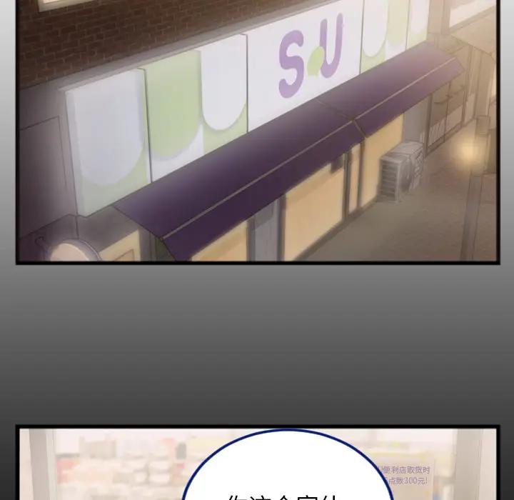 [韩国漫画] 特殊关系 剧情,巨乳大奶,熟女人妻#[91P]-42