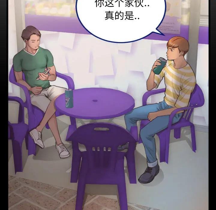 [韩国漫画] 特殊关系 剧情,巨乳大奶,熟女人妻#[91P]-43