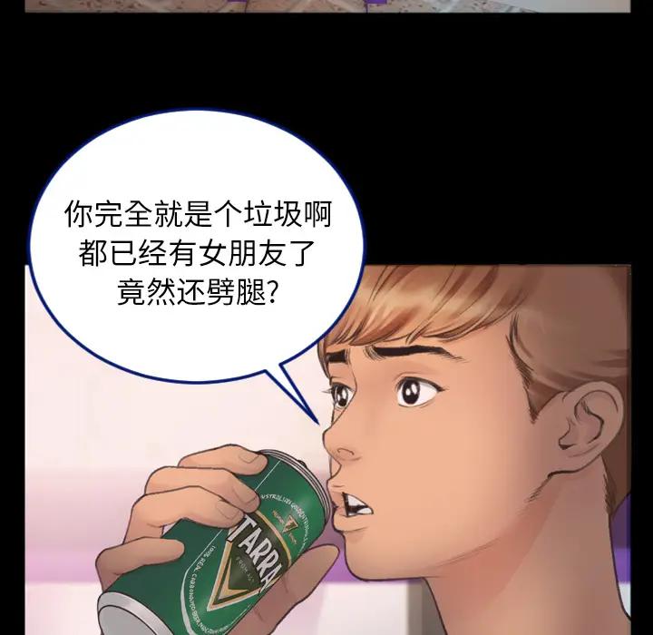 [韩国漫画] 特殊关系 剧情,巨乳大奶,熟女人妻#[91P]-44