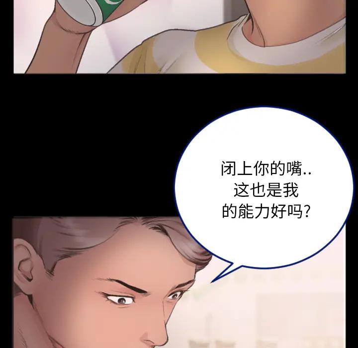 [韩国漫画] 特殊关系 剧情,巨乳大奶,熟女人妻#[91P]-45