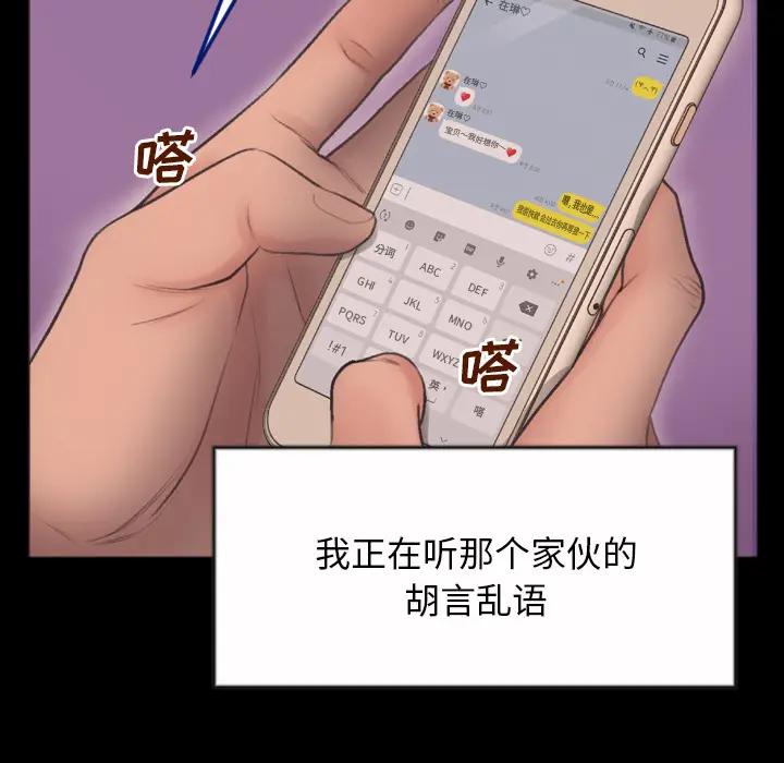 [韩国漫画] 特殊关系 剧情,巨乳大奶,熟女人妻#[91P]-47