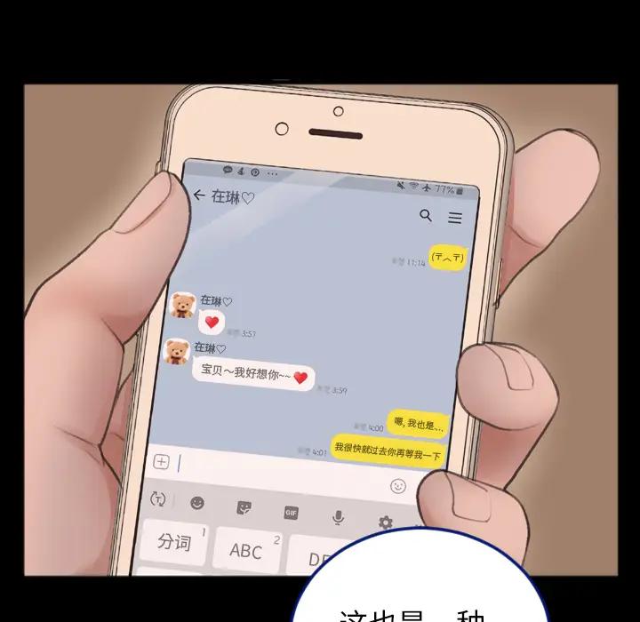 [韩国漫画] 特殊关系 剧情,巨乳大奶,熟女人妻#[91P]-48