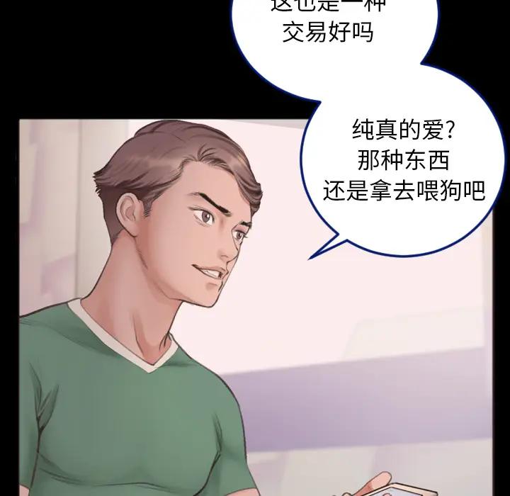 [韩国漫画] 特殊关系 剧情,巨乳大奶,熟女人妻#[91P]-49