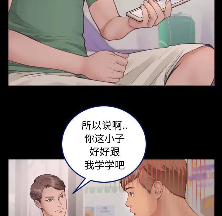 [韩国漫画] 特殊关系 剧情,巨乳大奶,熟女人妻#[91P]-50
