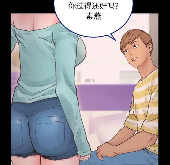 [韩国漫画] 特殊关系 剧情,巨乳大奶,熟女人妻#[91P]-54