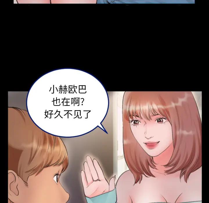 [韩国漫画] 特殊关系 剧情,巨乳大奶,熟女人妻#[91P]-55