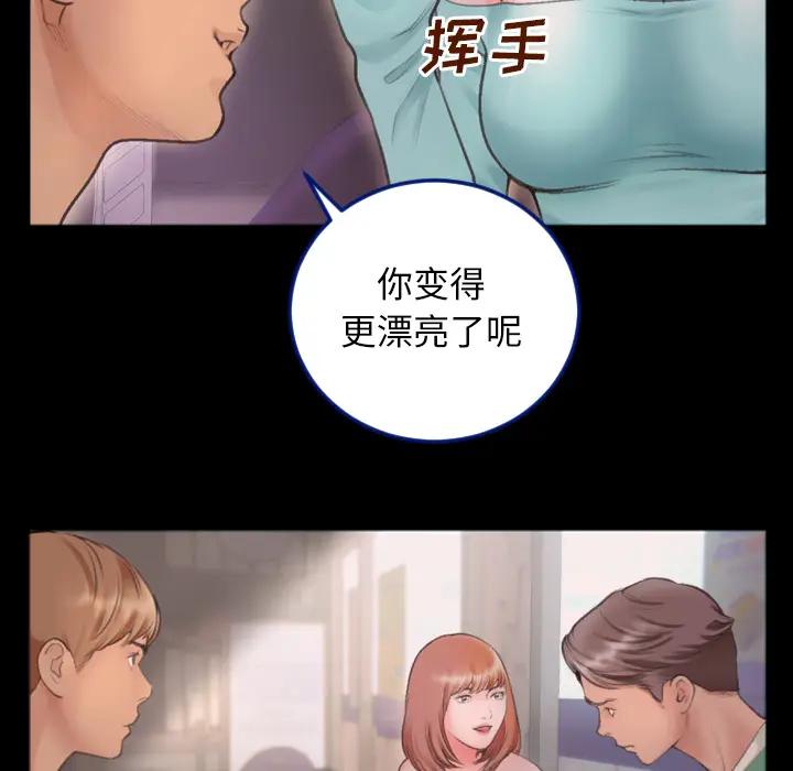 [韩国漫画] 特殊关系 剧情,巨乳大奶,熟女人妻#[91P]-56