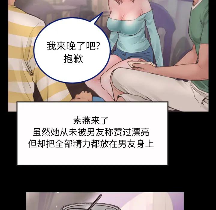 [韩国漫画] 特殊关系 剧情,巨乳大奶,熟女人妻#[91P]-57