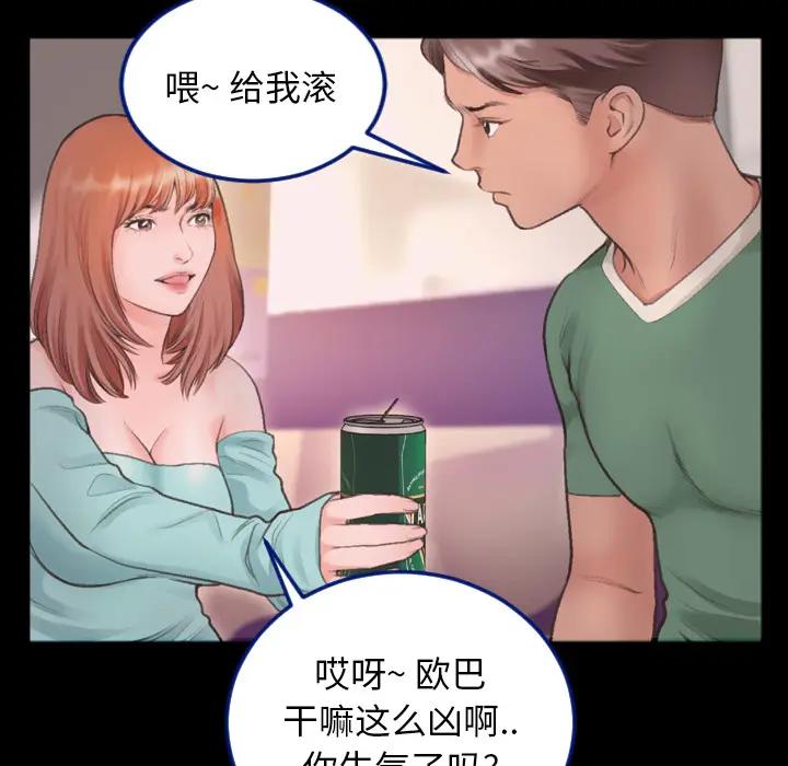 [韩国漫画] 特殊关系 剧情,巨乳大奶,熟女人妻#[91P]-59