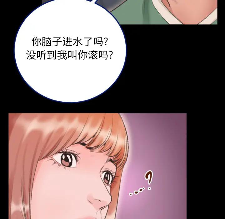 [韩国漫画] 特殊关系 剧情,巨乳大奶,熟女人妻#[91P]-61