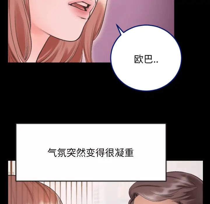 [韩国漫画] 特殊关系 剧情,巨乳大奶,熟女人妻#[91P]-62